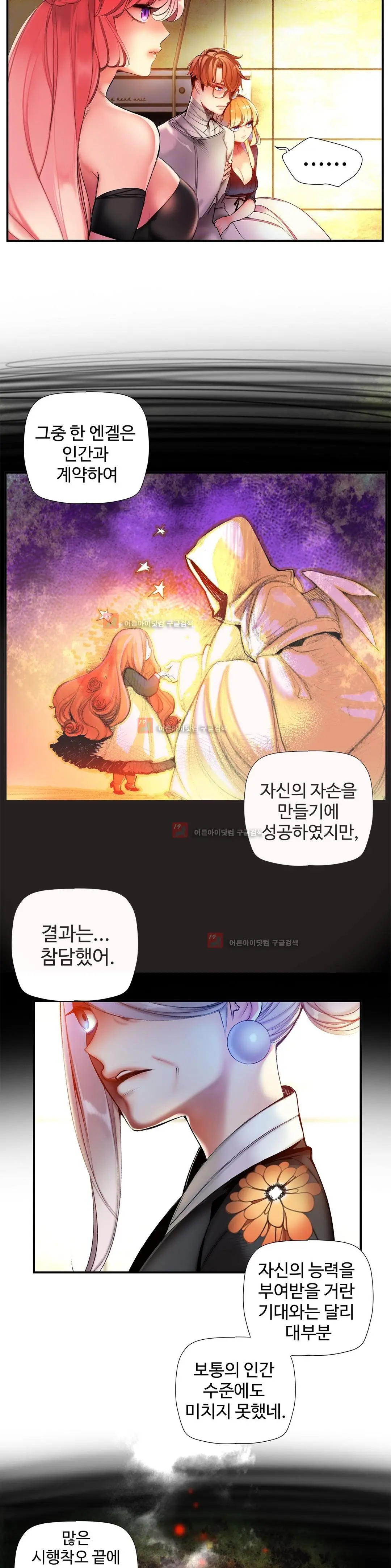 Lilith`s Cord Ch.0-60