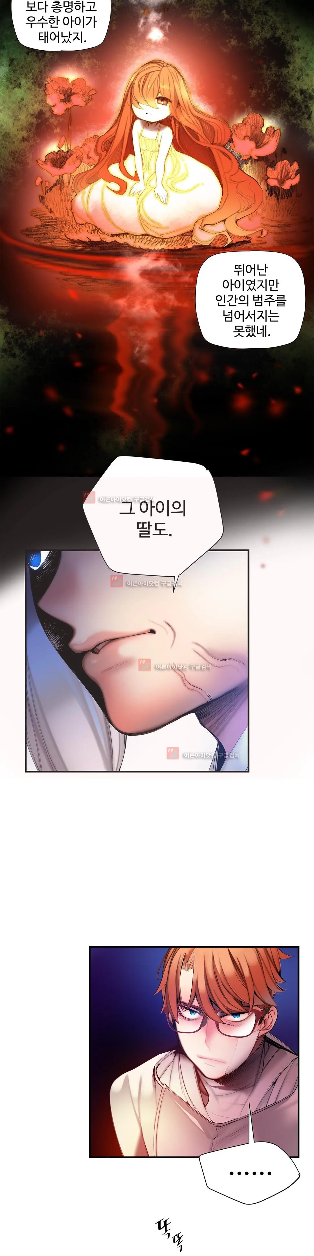 Lilith`s Cord Ch.0-60