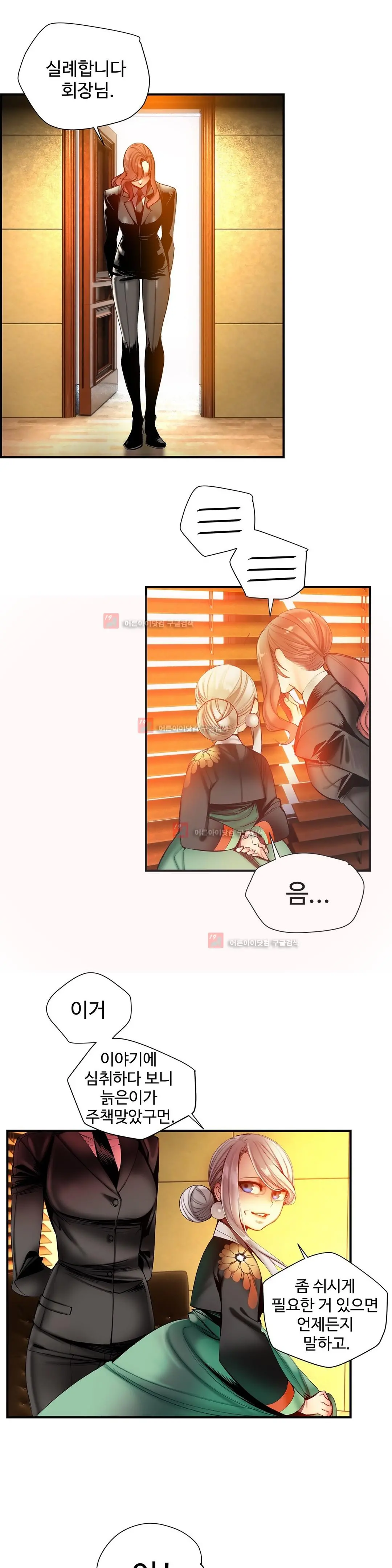 Lilith`s Cord Ch.0-60