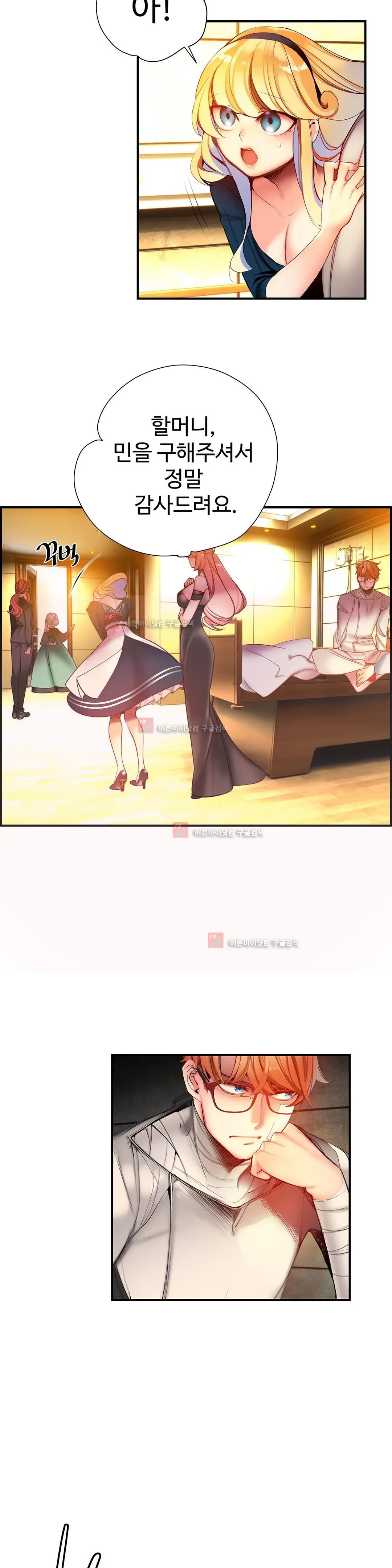 Lilith`s Cord Ch.0-60