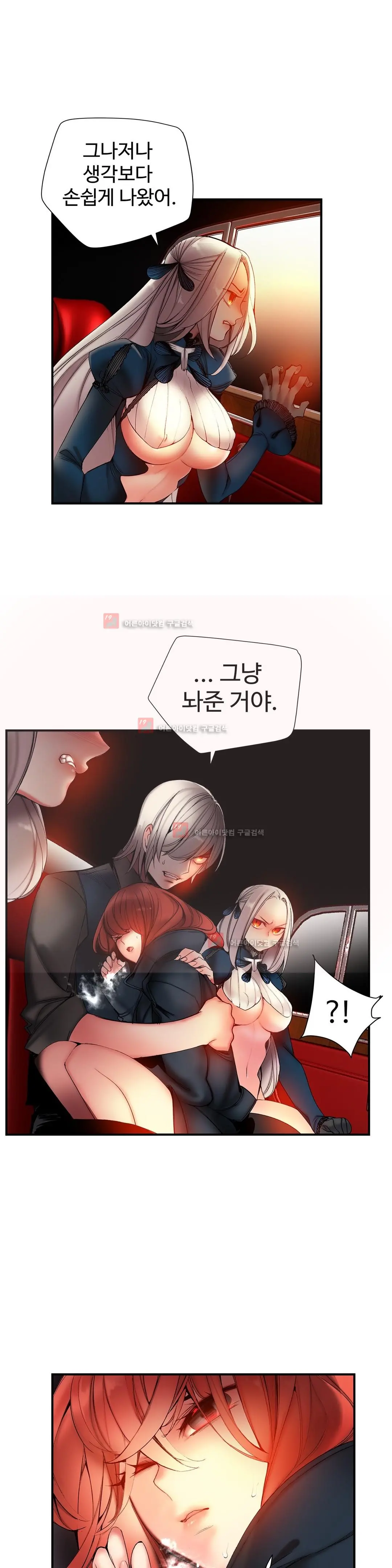 Lilith`s Cord Ch.0-60