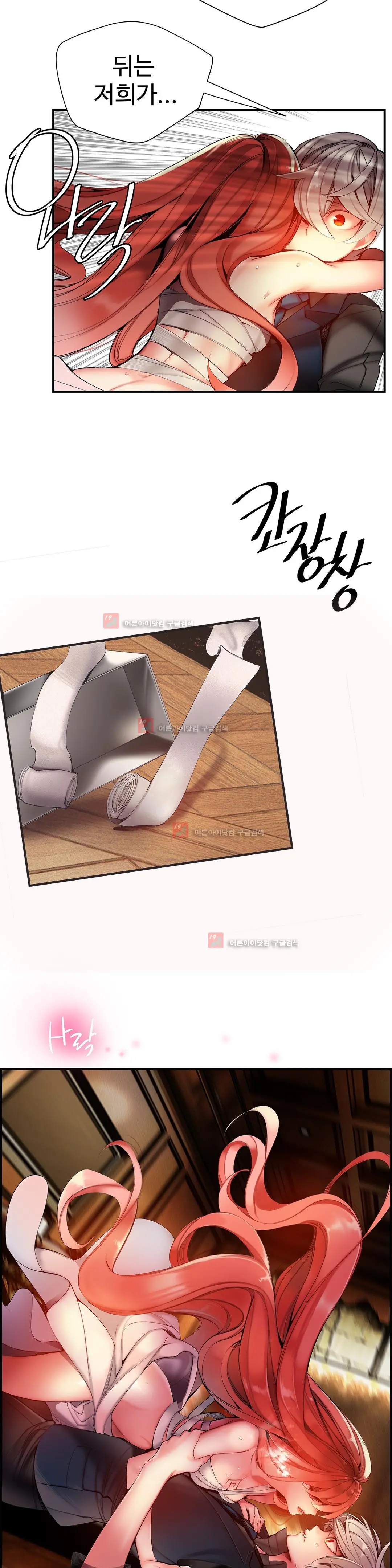 Lilith`s Cord Ch.0-60
