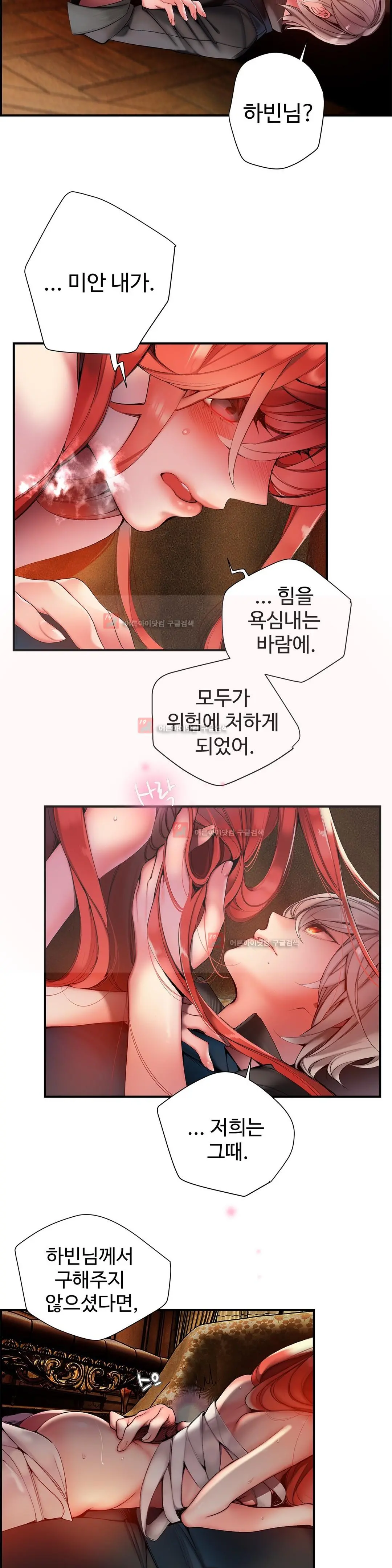 Lilith`s Cord Ch.0-60