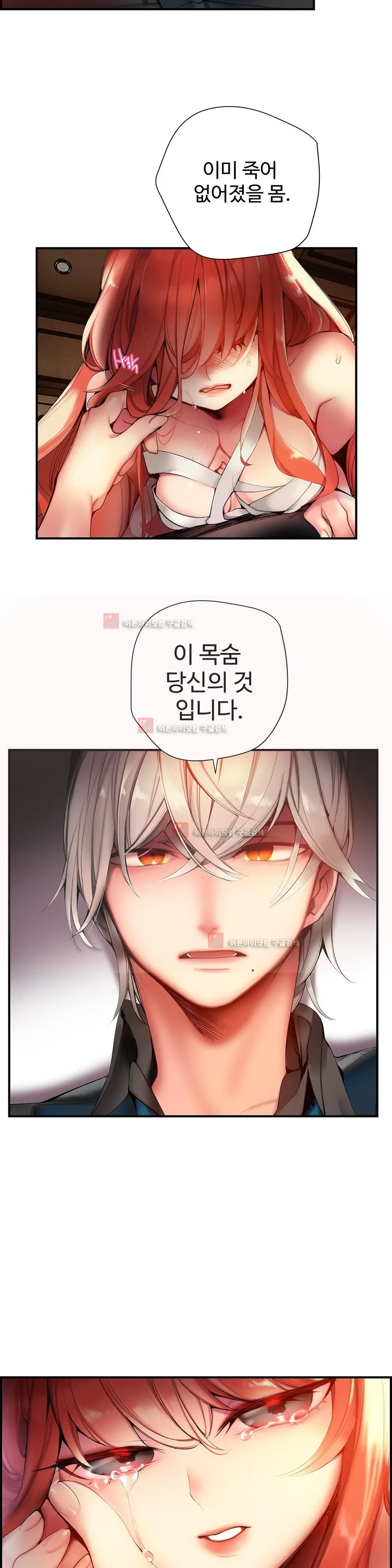 Lilith`s Cord Ch.0-60