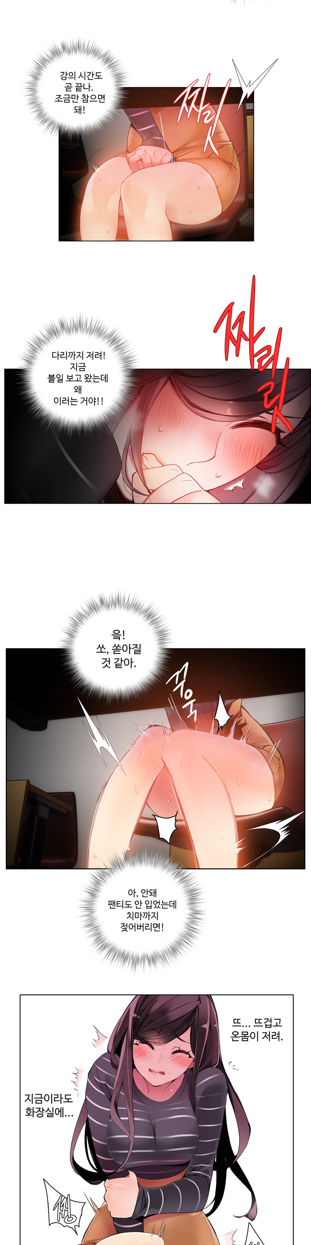 Lilith`s Cord Ch.0-60