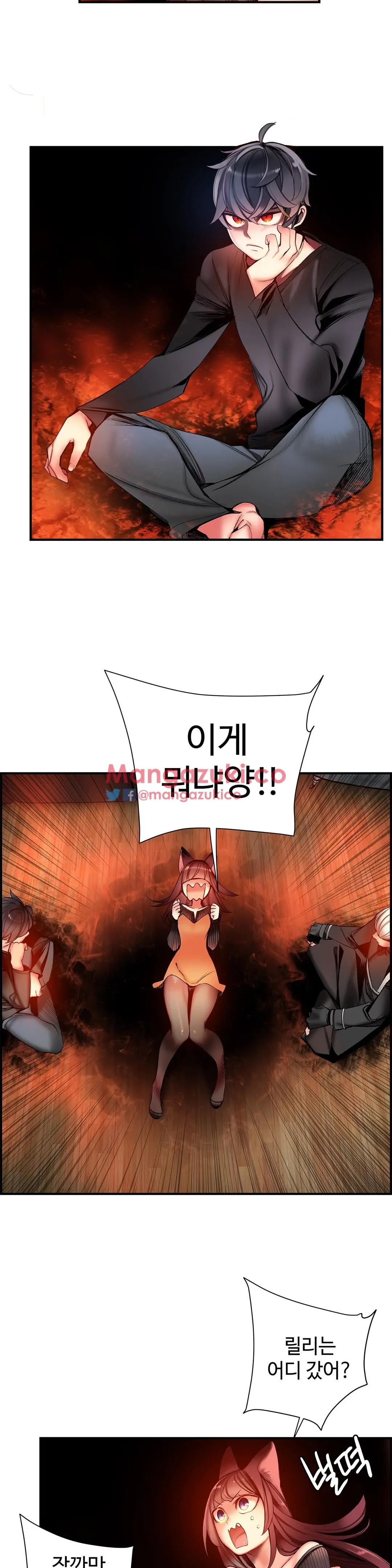 Lilith`s Cord Ch.0-60