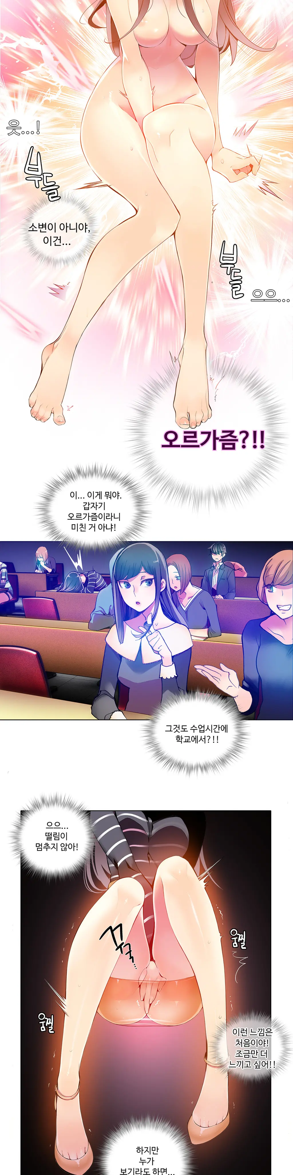 Lilith`s Cord Ch.0-60