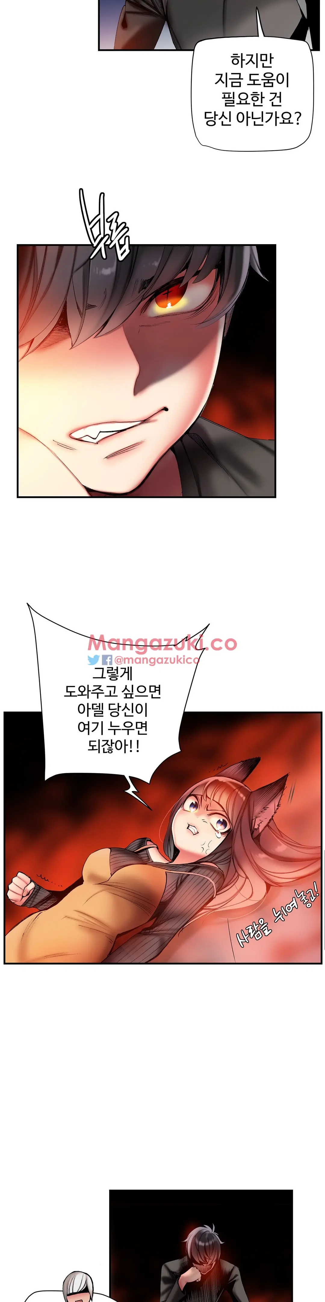 Lilith`s Cord Ch.0-60