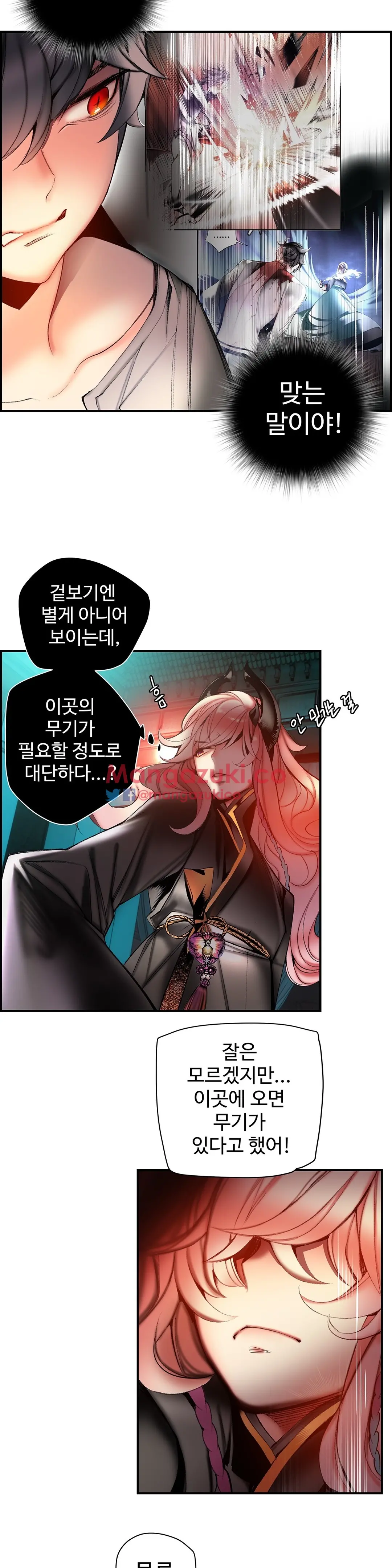 Lilith`s Cord Ch.0-60