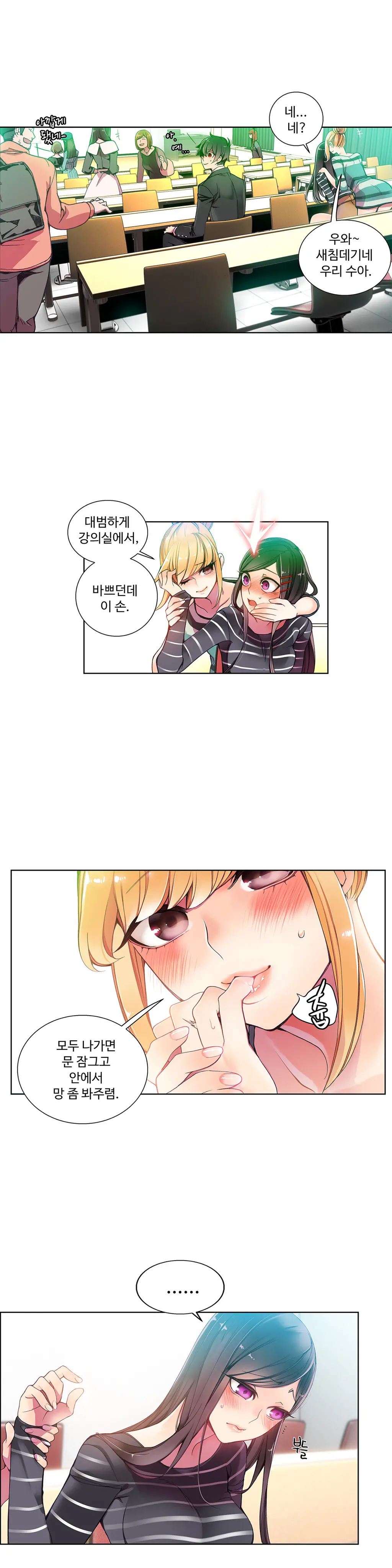 Lilith`s Cord Ch.0-60