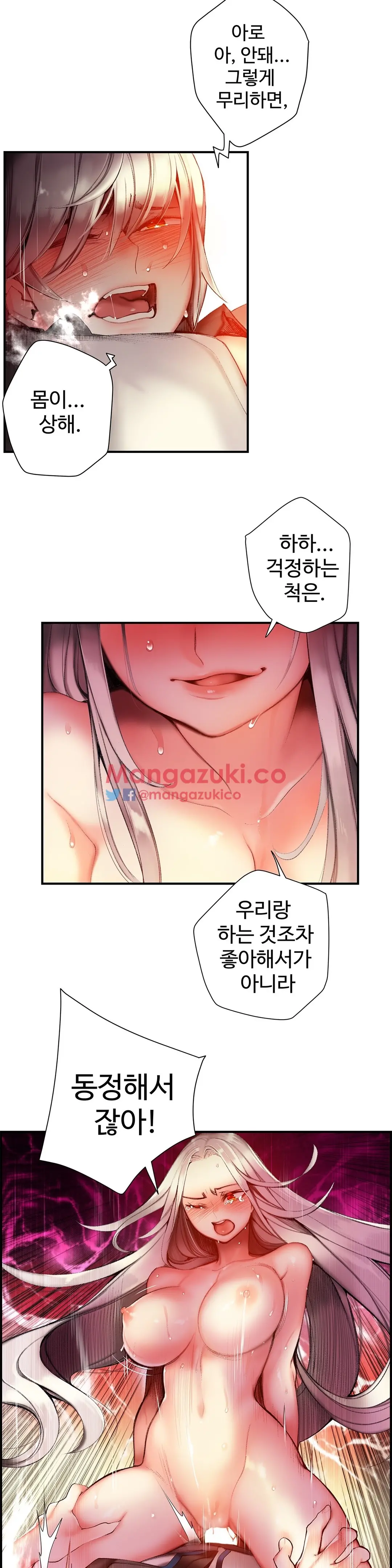 Lilith`s Cord Ch.0-60