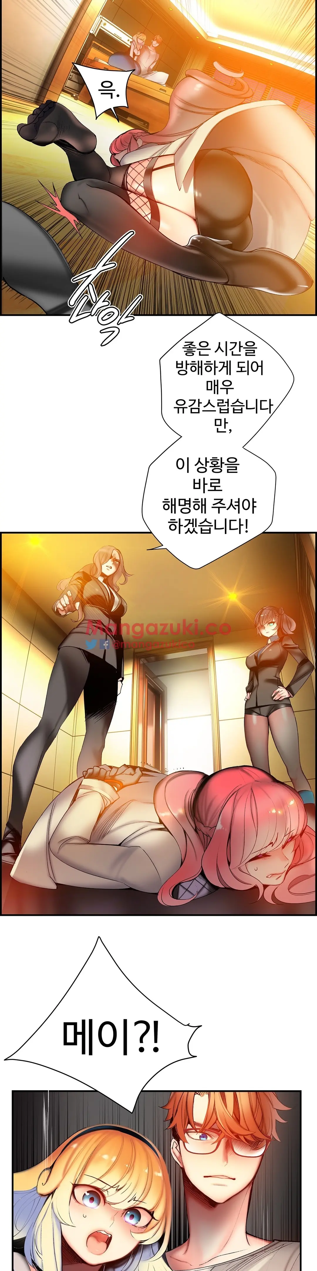 Lilith`s Cord Ch.0-60
