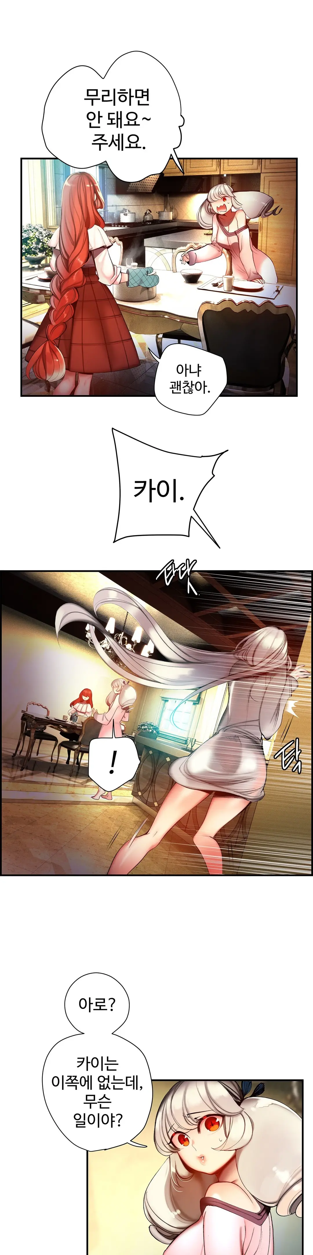 Lilith`s Cord Ch.0-60