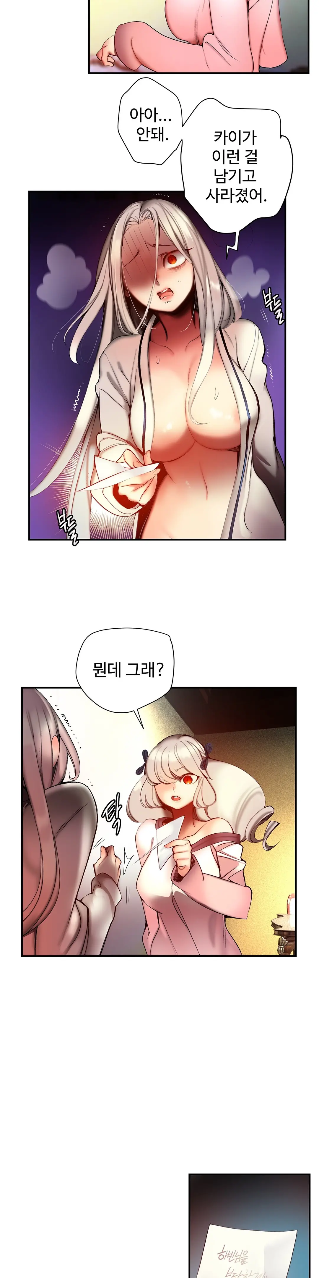 Lilith`s Cord Ch.0-60