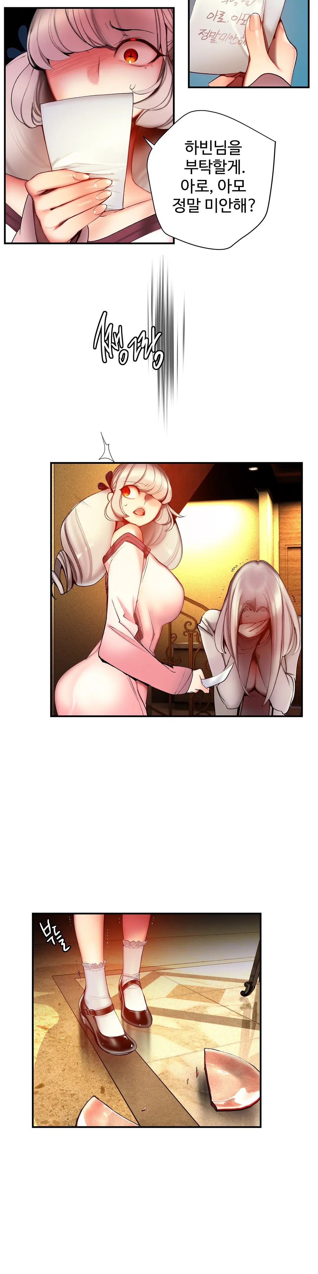 Lilith`s Cord Ch.0-60