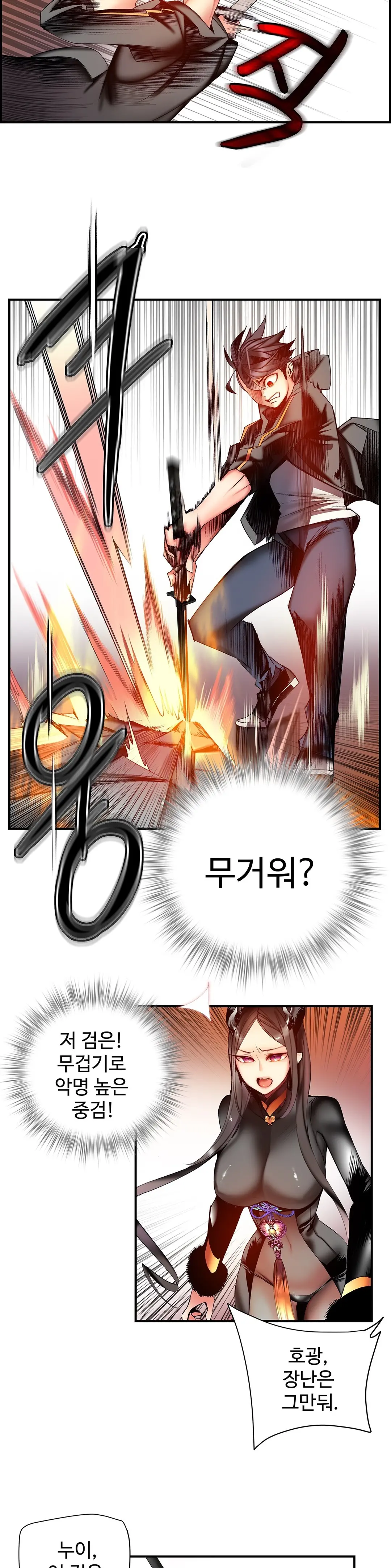 Lilith`s Cord Ch.0-60