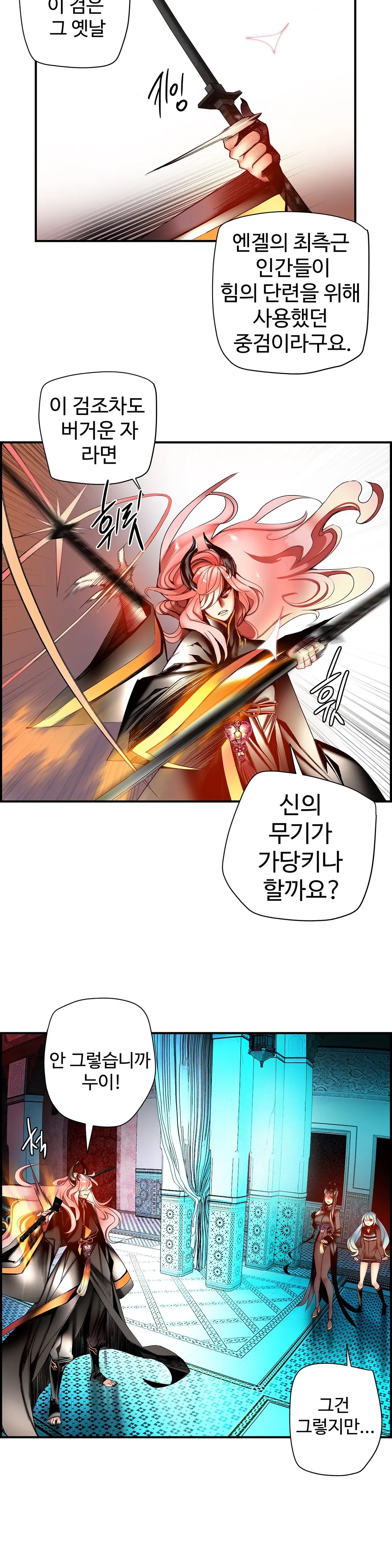 Lilith`s Cord Ch.0-60
