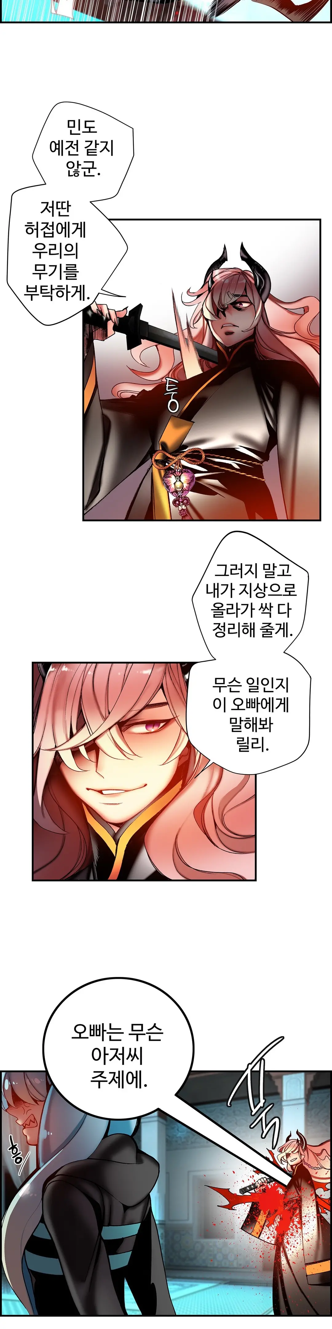 Lilith`s Cord Ch.0-60