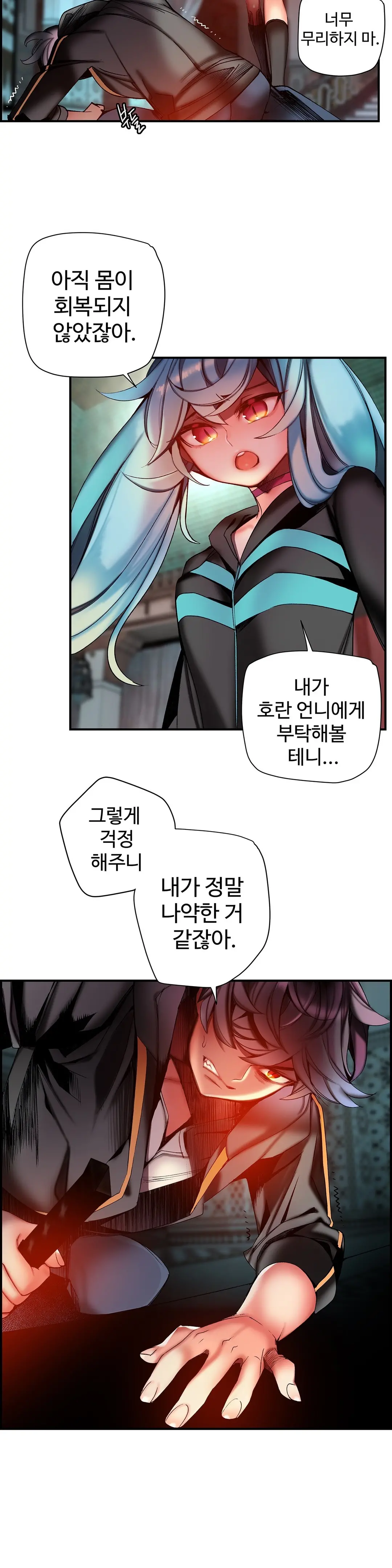 Lilith`s Cord Ch.0-60