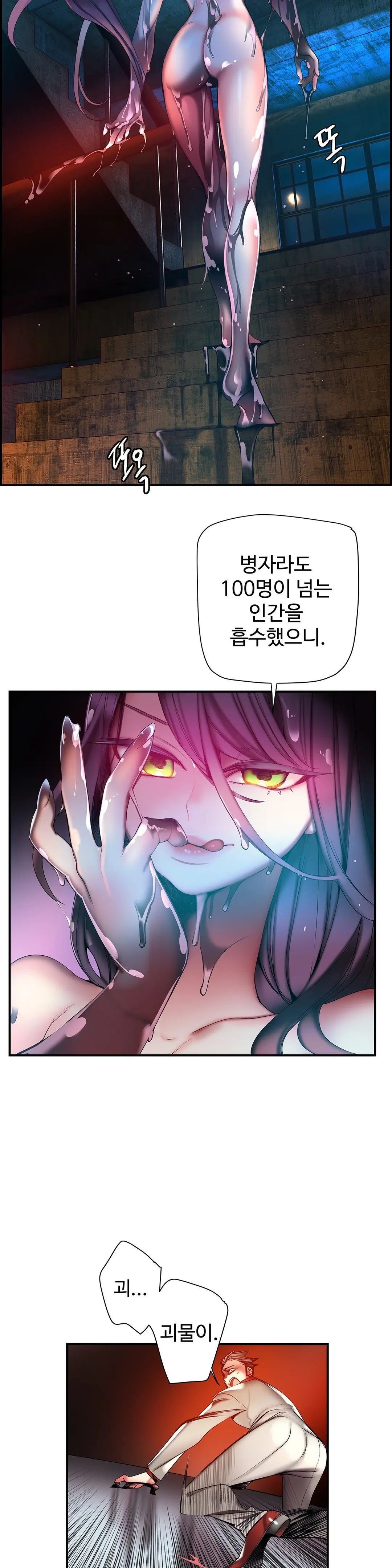 Lilith`s Cord Ch.0-60