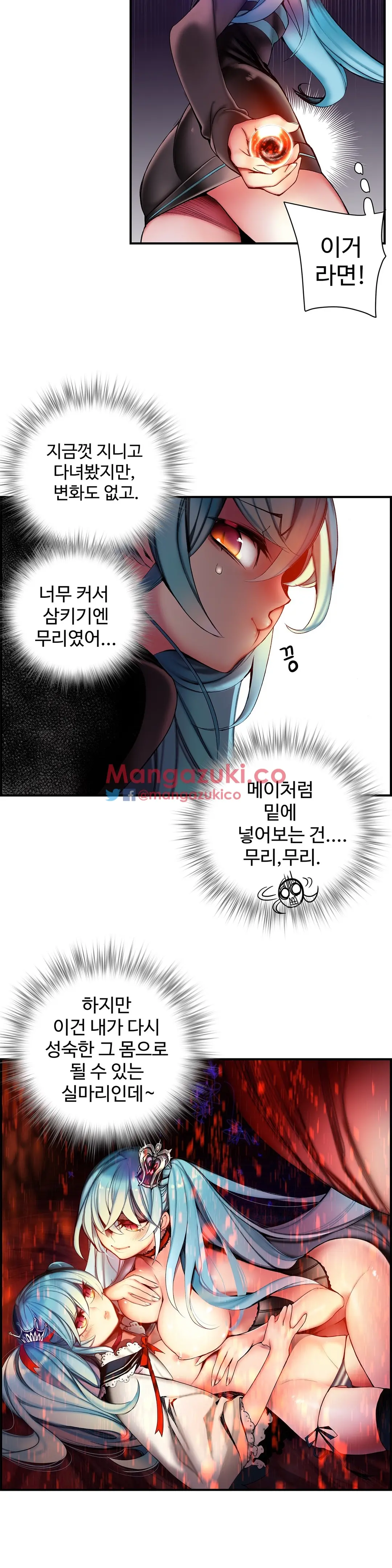 Lilith`s Cord Ch.0-60