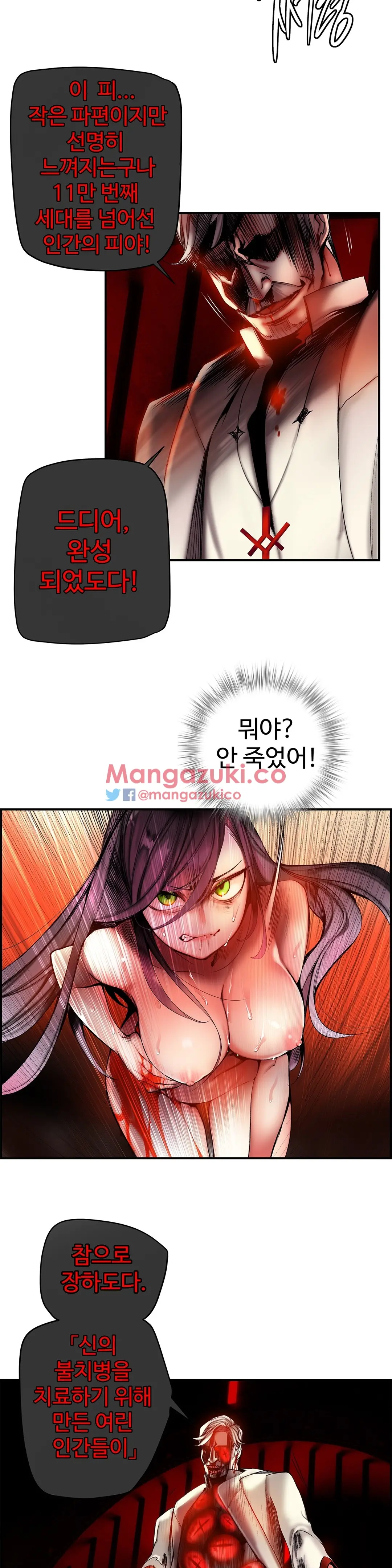 Lilith`s Cord Ch.0-60