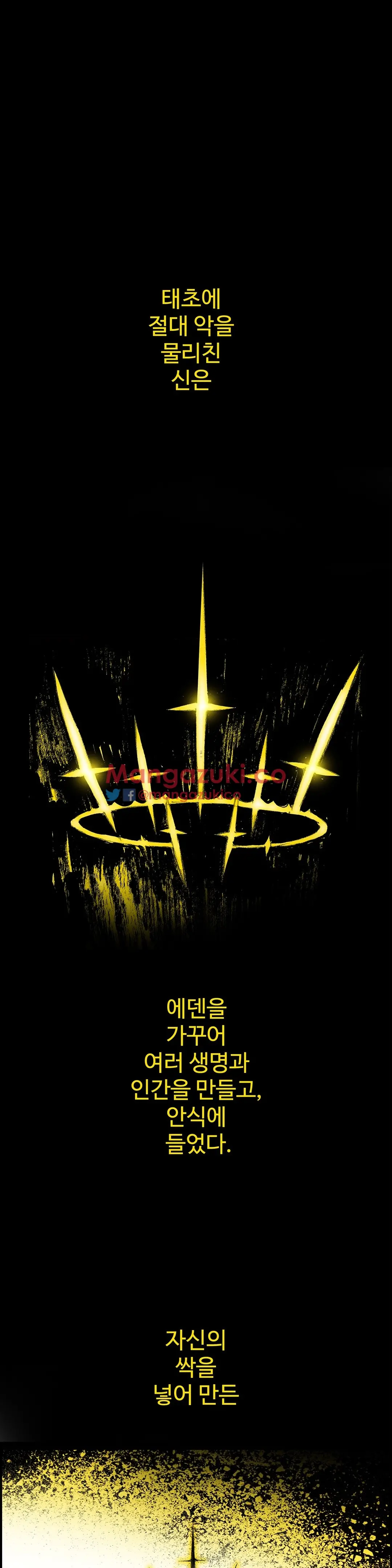 Lilith`s Cord Ch.0-60