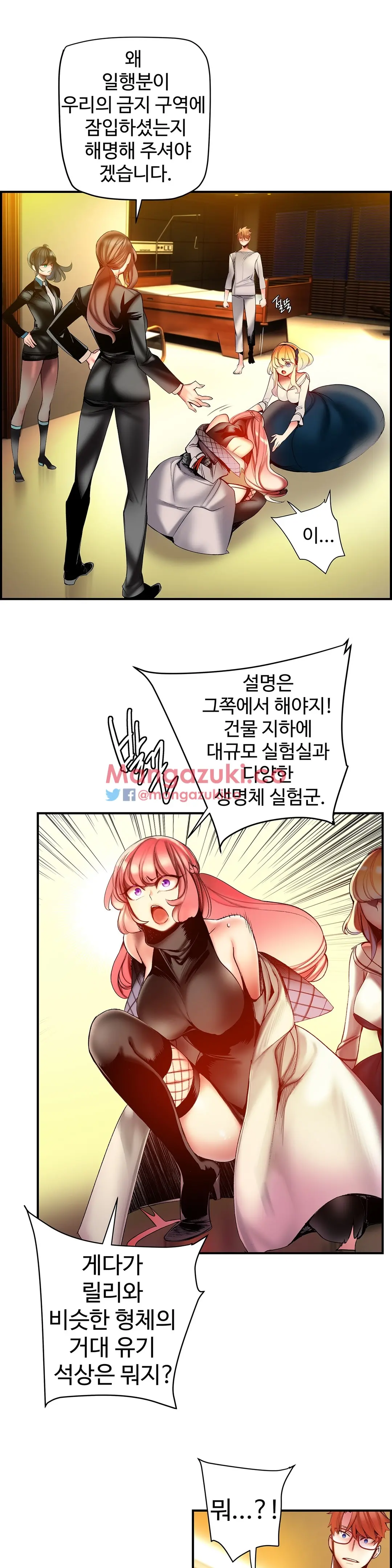 Lilith`s Cord Ch.0-60
