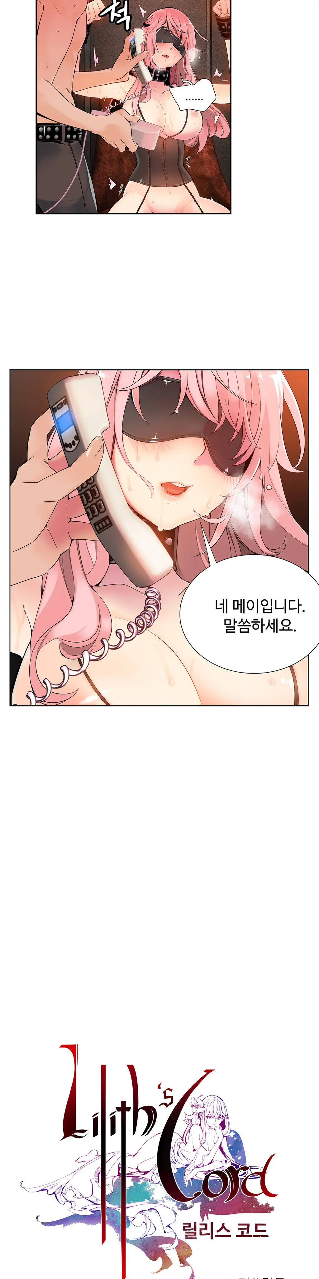 Lilith`s Cord Ch.0-60
