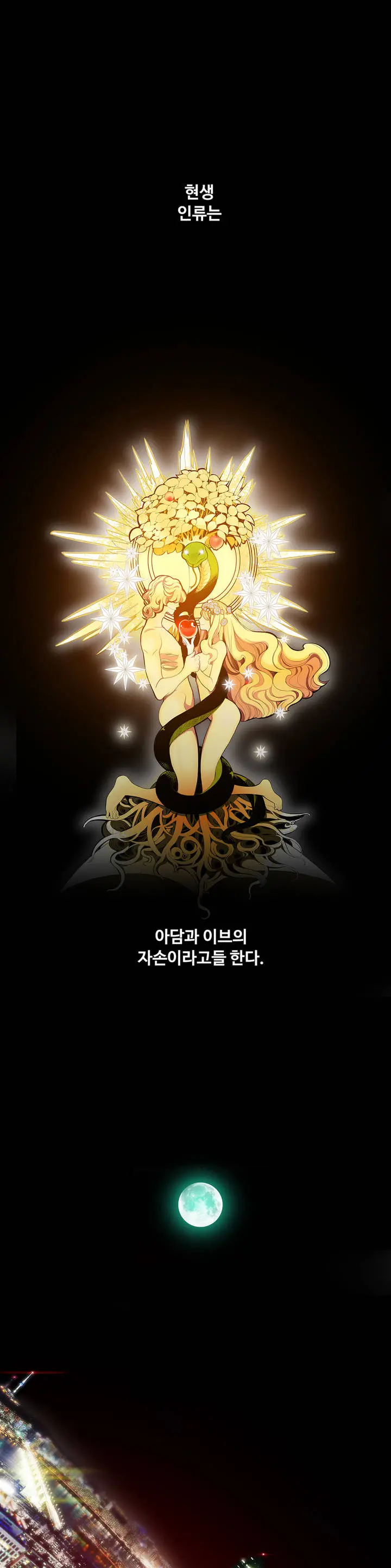Lilith`s Cord Ch.0-60