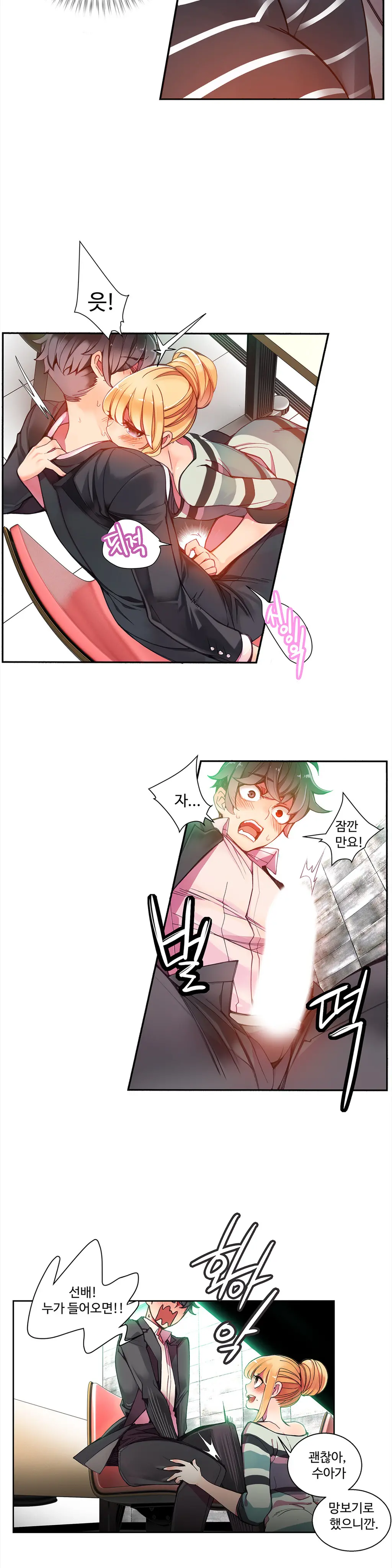 Lilith`s Cord Ch.0-60