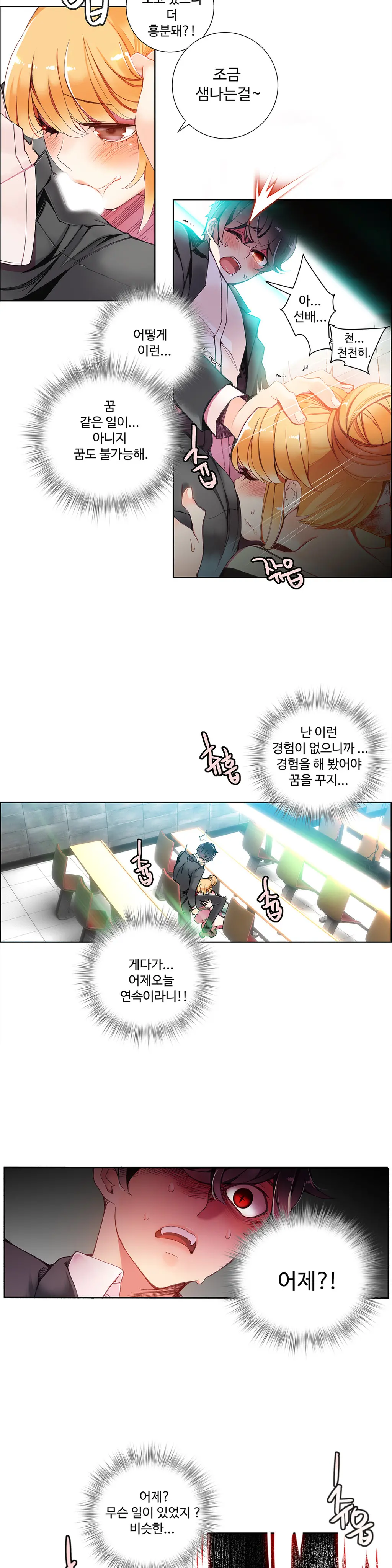 Lilith`s Cord Ch.0-60
