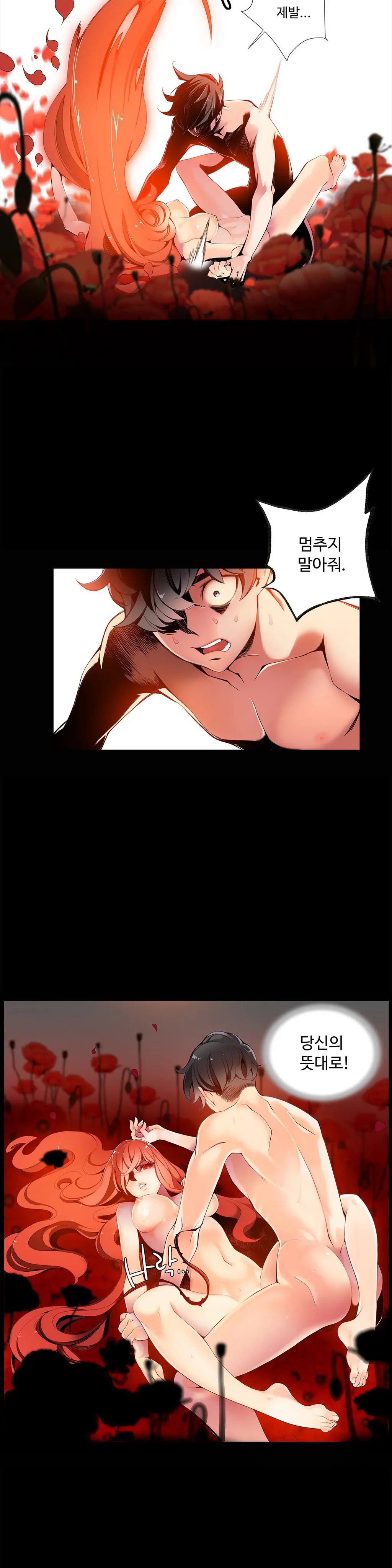 Lilith`s Cord Ch.0-60