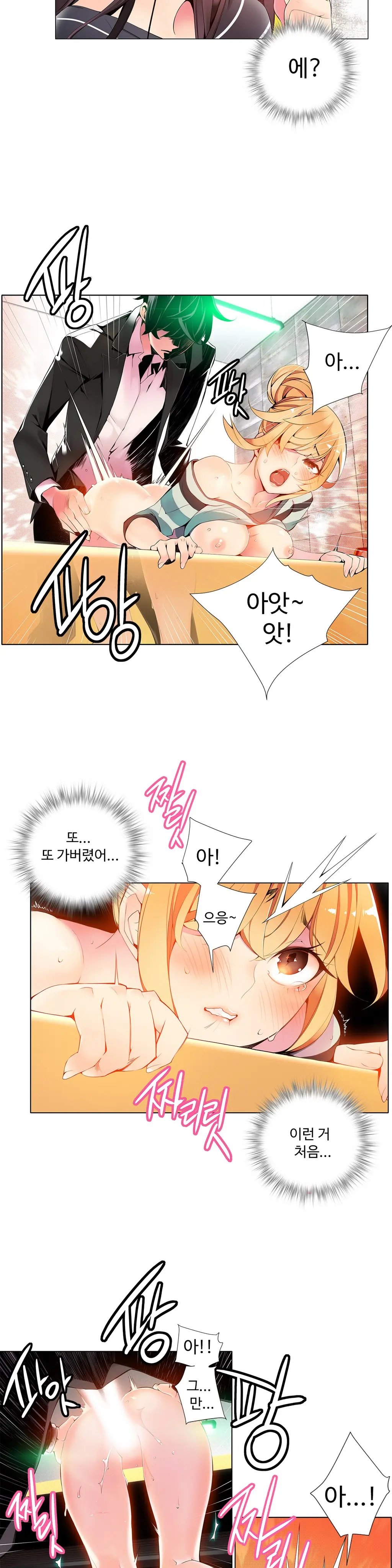 Lilith`s Cord Ch.0-60