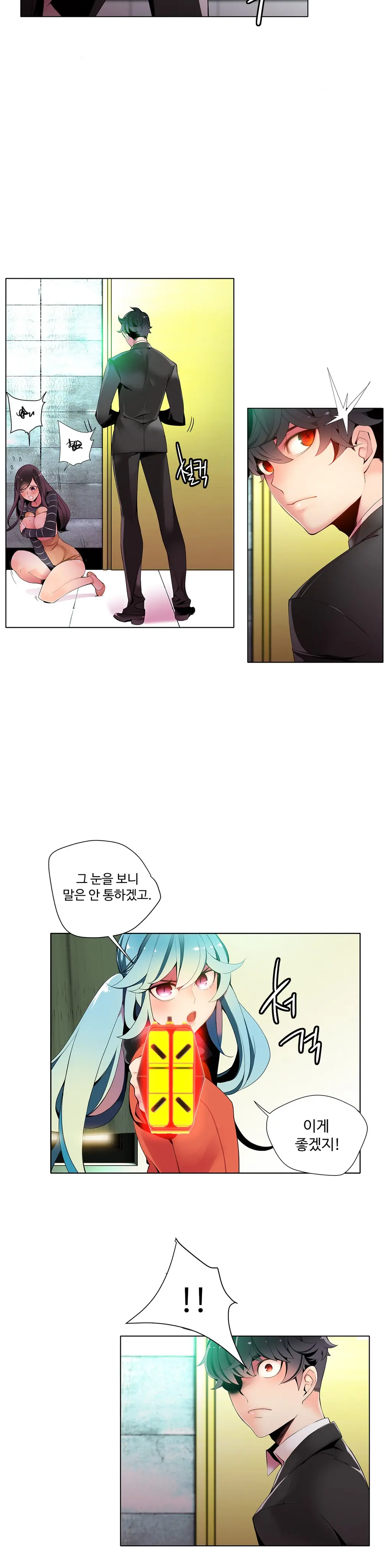 Lilith`s Cord Ch.0-60
