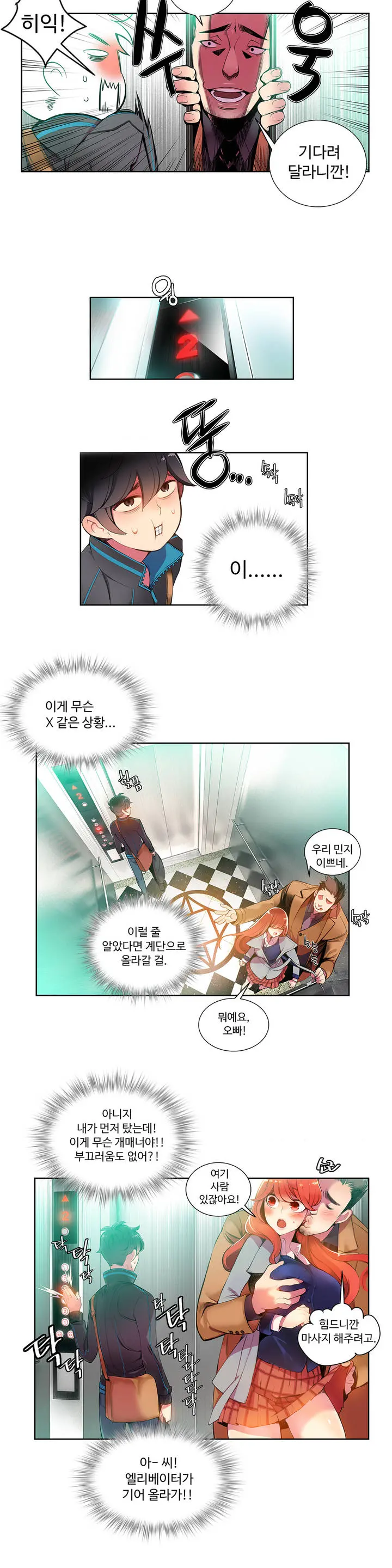 Lilith`s Cord Ch.0-60