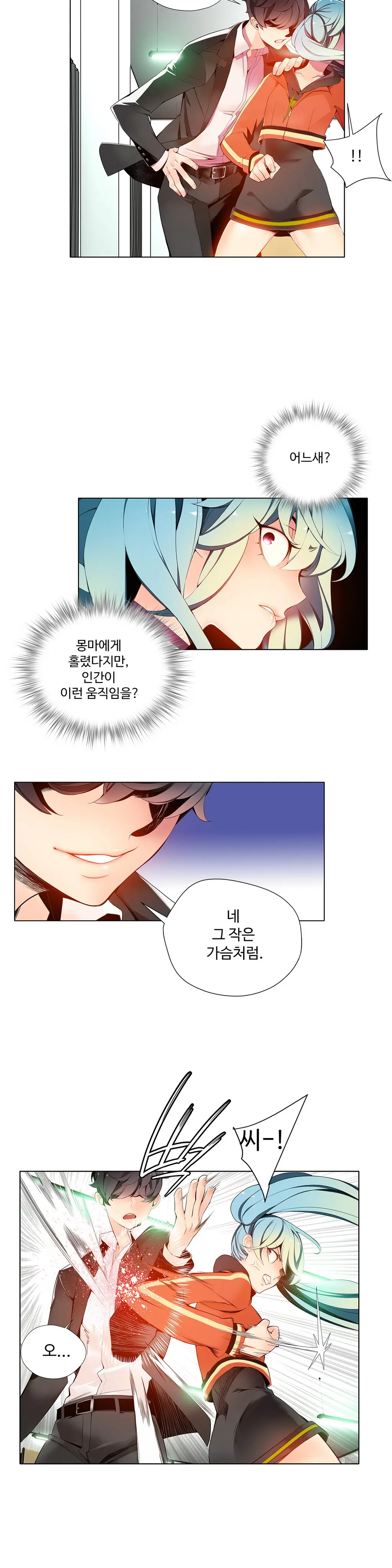 Lilith`s Cord Ch.0-60
