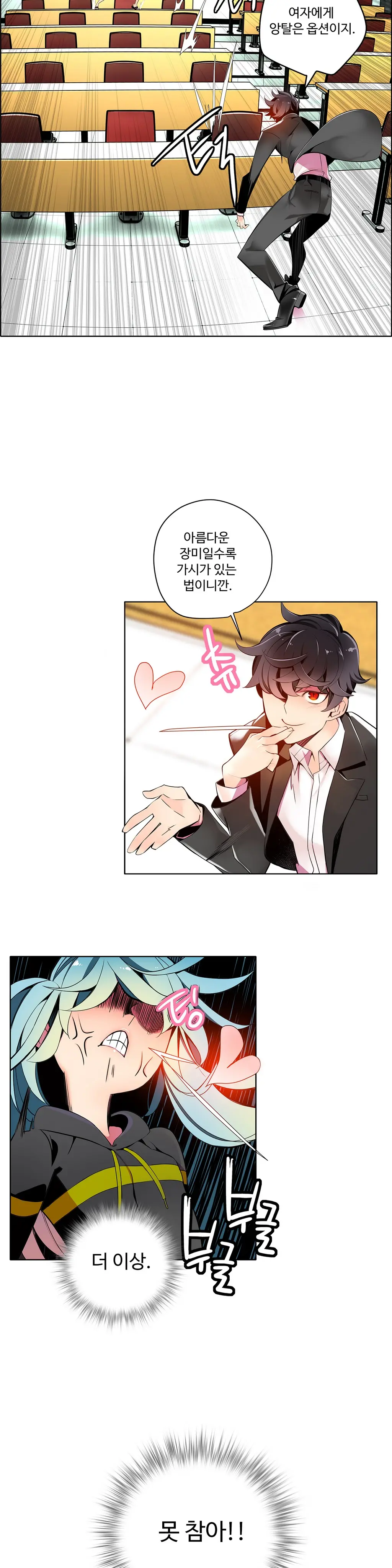 Lilith`s Cord Ch.0-60