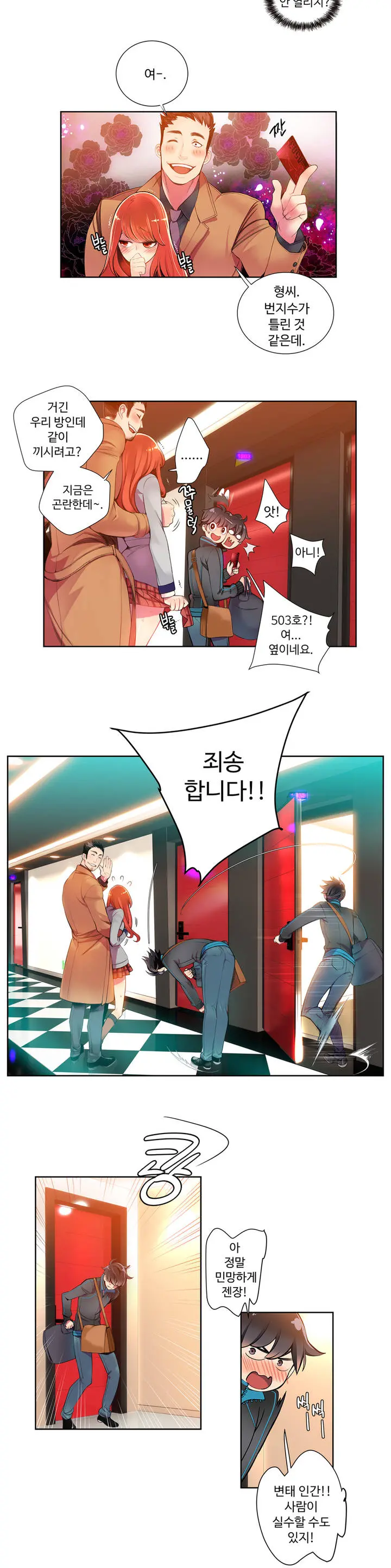 Lilith`s Cord Ch.0-60