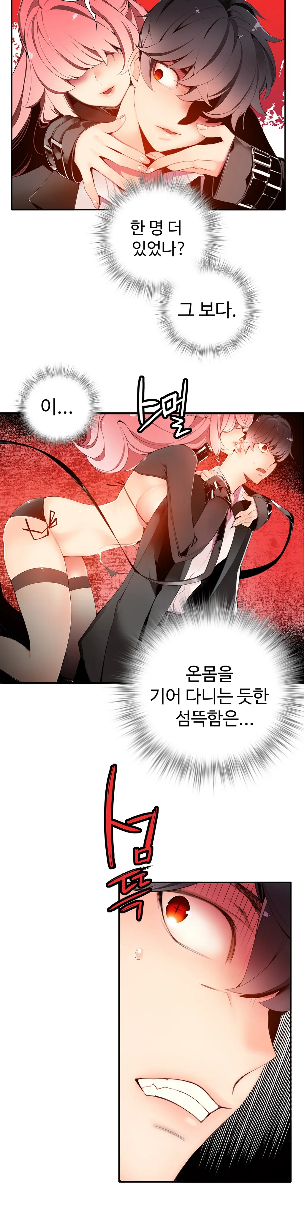 Lilith`s Cord Ch.0-60