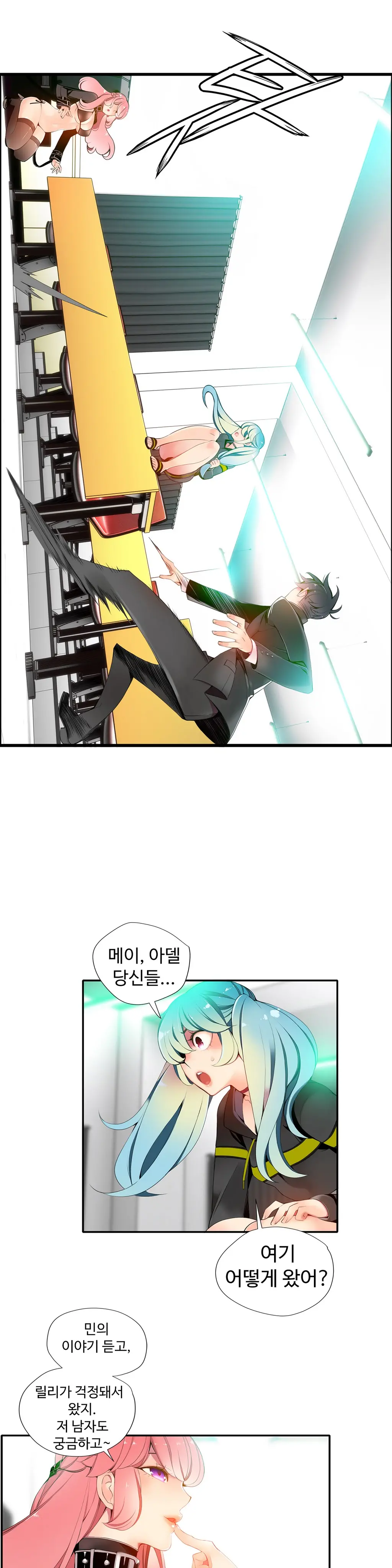 Lilith`s Cord Ch.0-60