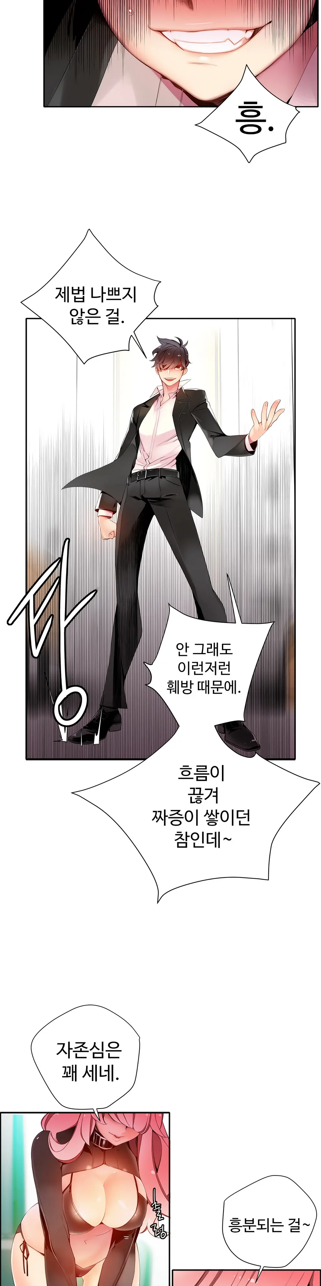 Lilith`s Cord Ch.0-60