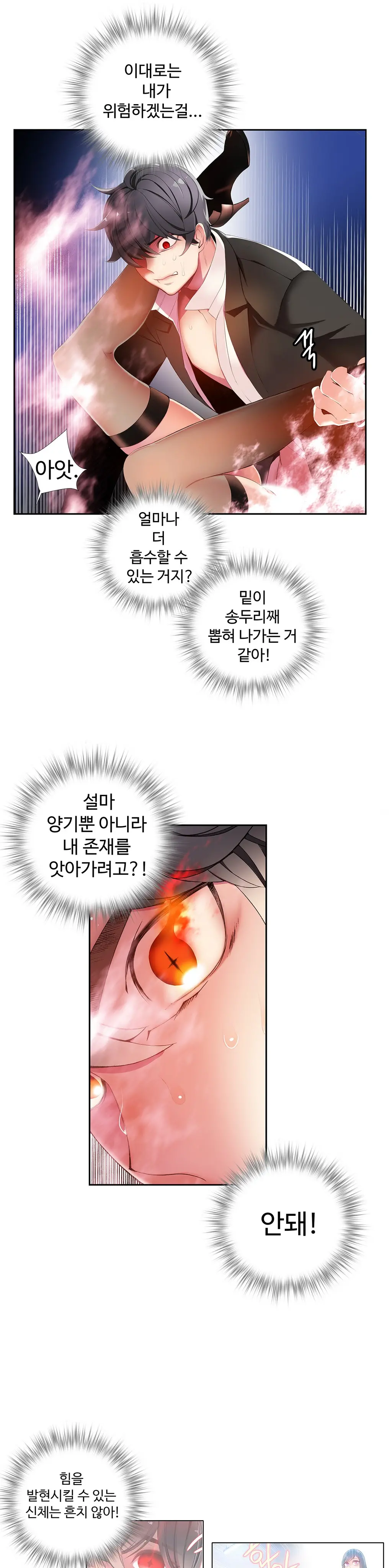 Lilith`s Cord Ch.0-60