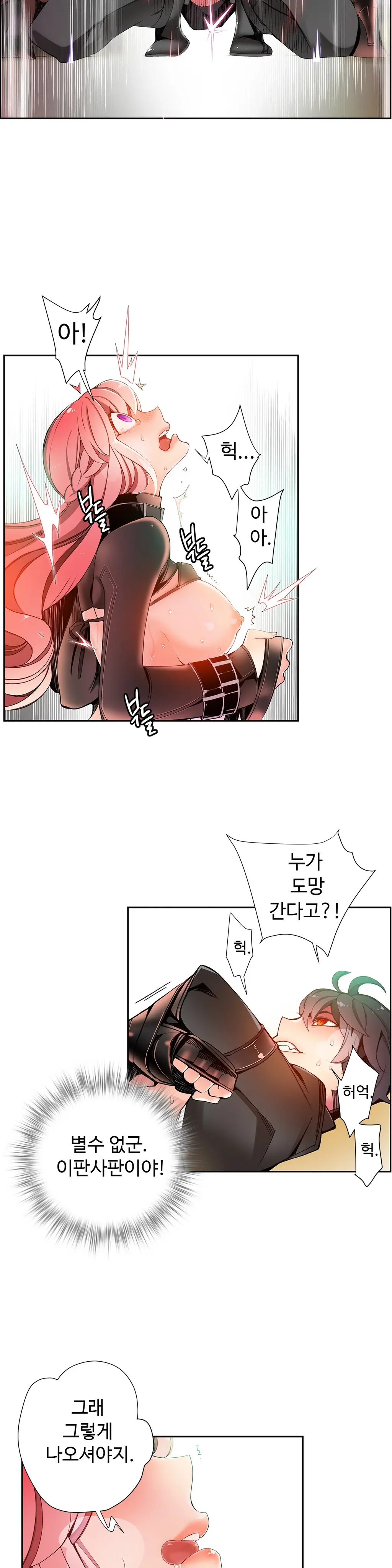 Lilith`s Cord Ch.0-60
