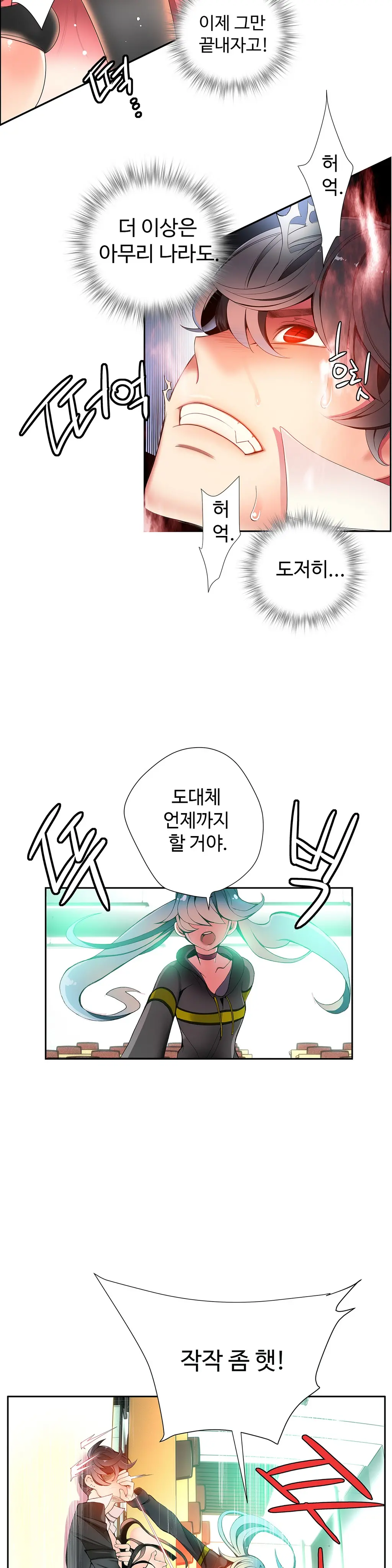 Lilith`s Cord Ch.0-60