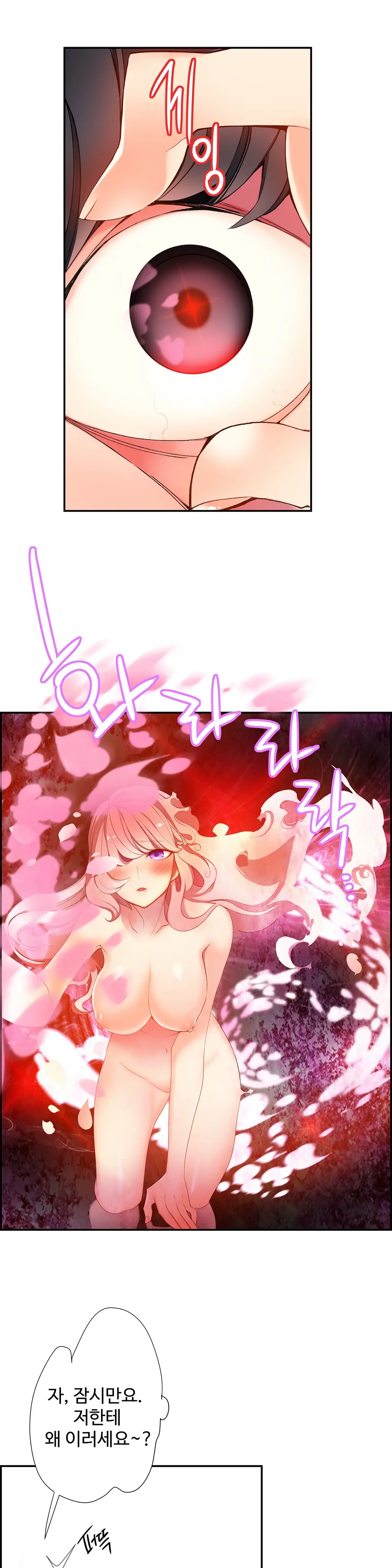 Lilith`s Cord Ch.0-60