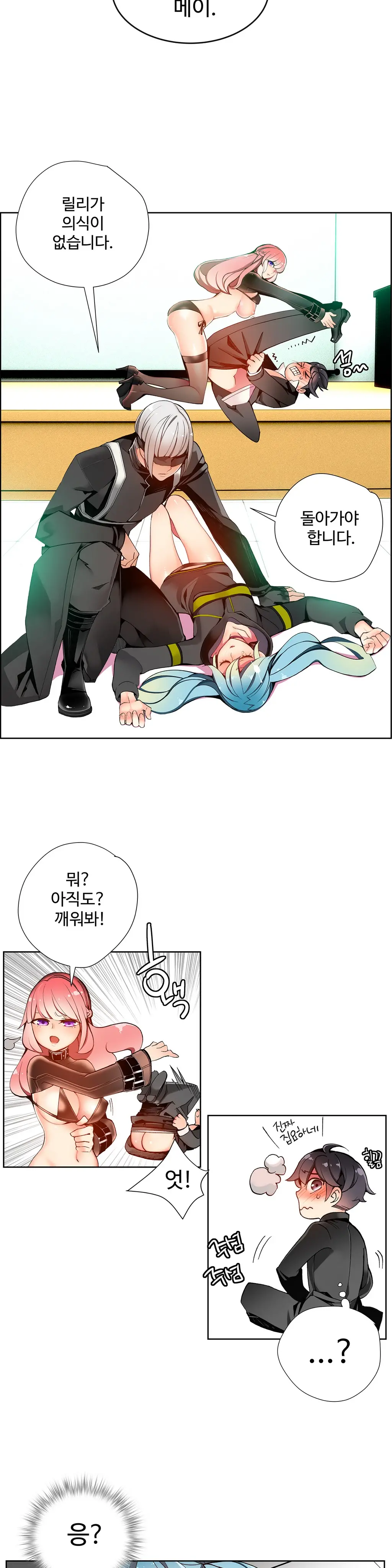 Lilith`s Cord Ch.0-60