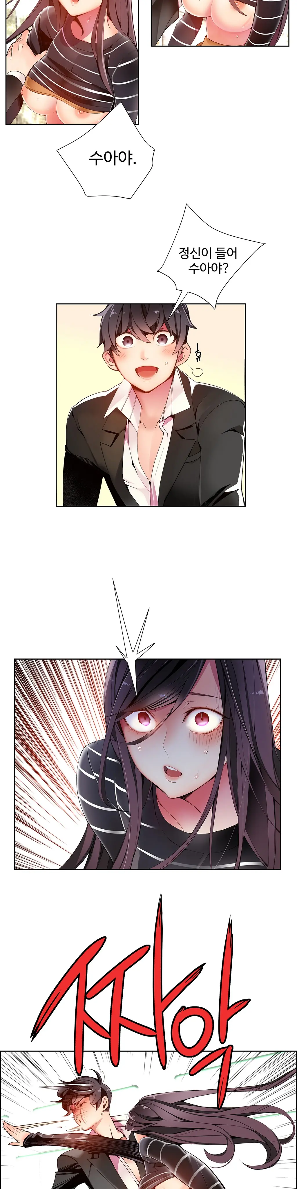 Lilith`s Cord Ch.0-60