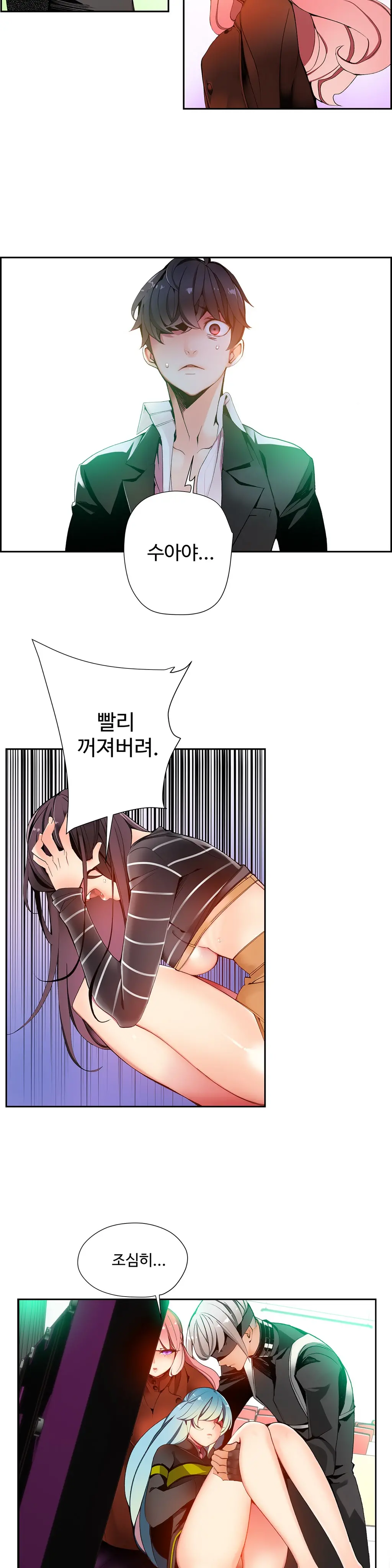 Lilith`s Cord Ch.0-60