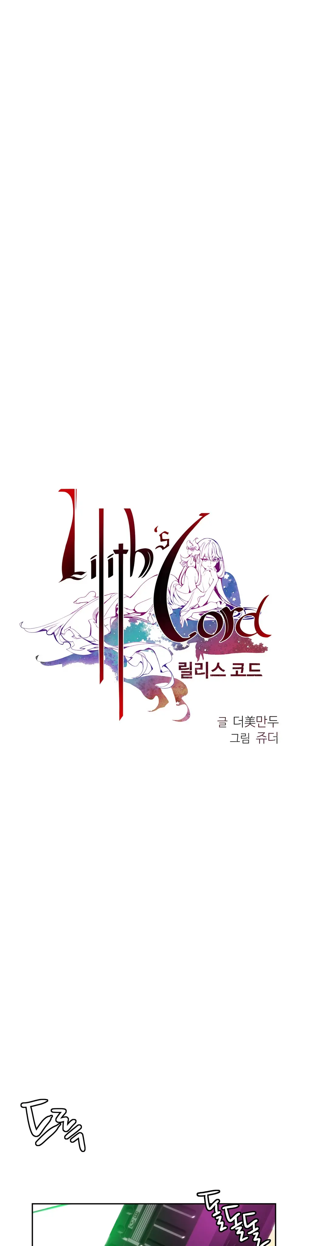 Lilith`s Cord Ch.0-60